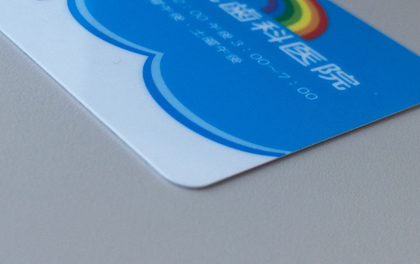 PVCカード(0.48mm)の画像