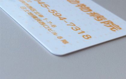 PVCカード(0.76mm)(0.48mm)について / 診察券、会員証、社員証の格安